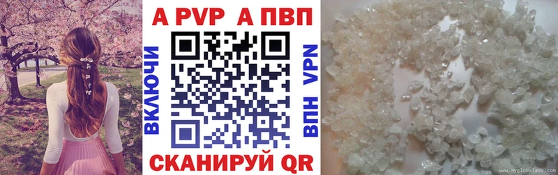 где продают   Луза  Alpha-PVP кристаллы 