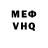 КЕТАМИН VHQ Muhammed Joroev