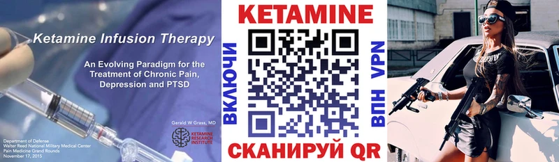 Кетамин ketamine  Луза 