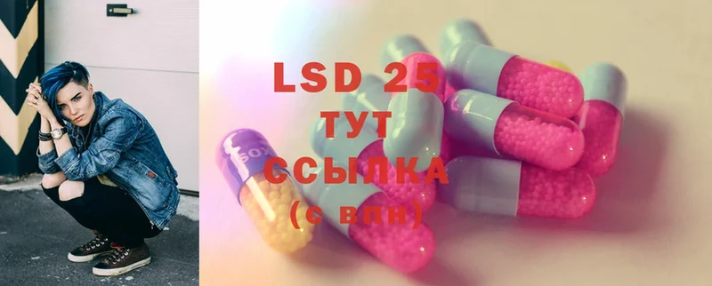 Лсд 25 экстази ecstasy  Луза 